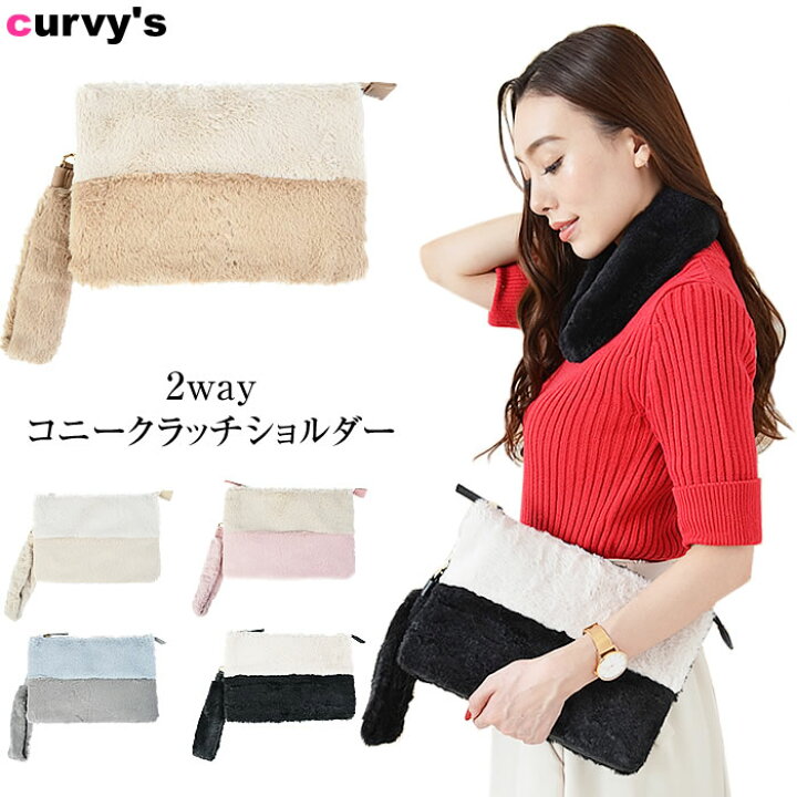 ペリーコ ファーバッグ アーネ クラッチ バック 美品 じみ 