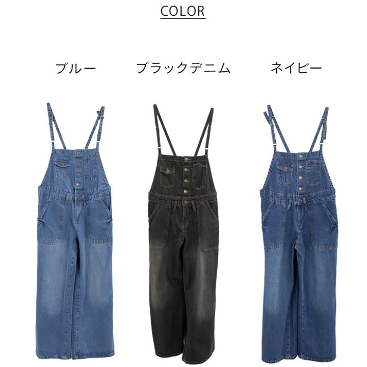 楽天市場】サロペット パンツ ワイドパンツ デニム ゆったり 【宅配便 