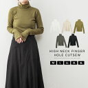 ＼500円クーポン有／ ロンt トップス レディース きれいめ Tシャツ 大きいサイズ 【ゆうメール便送料無料】 ハイネック 長袖 指穴 きれいめ おしゃれ シンプル [5営業日以内入荷][ M L LL 3L 4L ][ LARU ラルー ] ( ハイネック指穴カットソー )