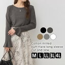 ＼500円クーポン有／ カットソー レディース 【ゆうメール便送料無料】 長袖 袖口 フレア ロンt tシャツ おしゃれ シンプル かわいい [5営業日以内入荷]【 大きいサイズ レディース 】[ M L LL 3L 4L ][ LARU ラルー ] ( 袖口フレア長袖カットソー )