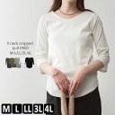 ＼500円クーポン有／ カットソー 七分袖 レディース きれいめ 大きいサイズ vネック 【ゆうメール便送料無料】 プルオーバー トップス 綿100％ シンプル [5営業日以内入荷][ M L LL 3L 4L ][ LARU ラルー ] ( Vネック七分袖プルオーバー )