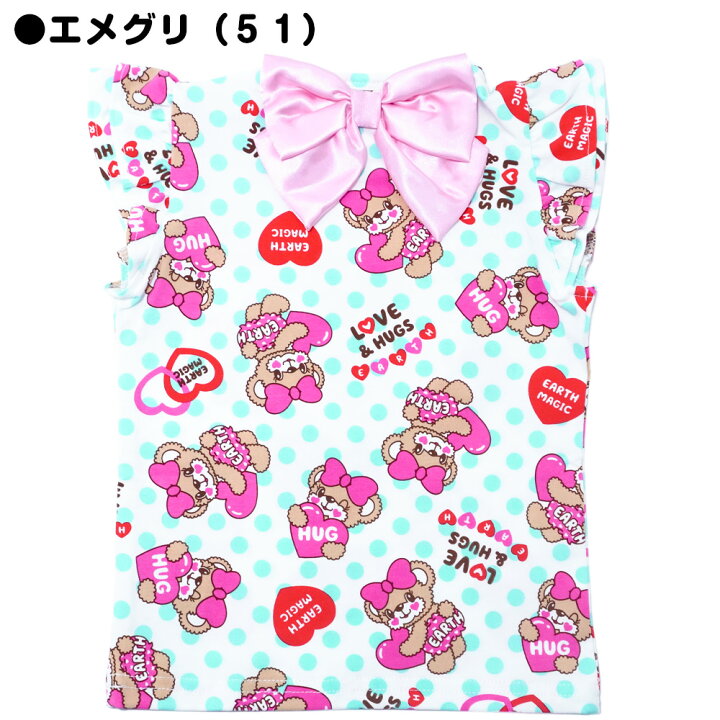 楽天市場】EARTHMAGIC【正規取扱店】アースマジックベビー ラブアンド  