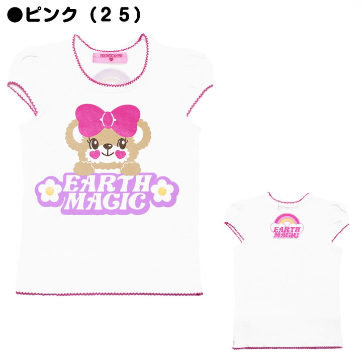 楽天市場】クーポンで最大10%OFF☆ EARTHMAGIC【正規取扱店】アース 