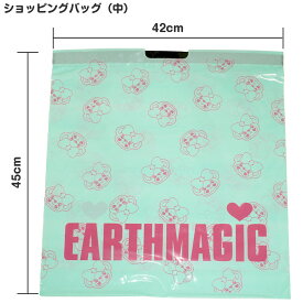 【単体購入不可】EARTHMAGIC アースマジック ショッピングバッグ(中) ラッピング プレゼント セルフラッピング