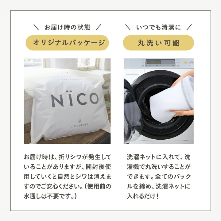 楽天市場】母の日 早割 【スヌーピーコラボ】抱っこ紐 NICO おしゃれ  