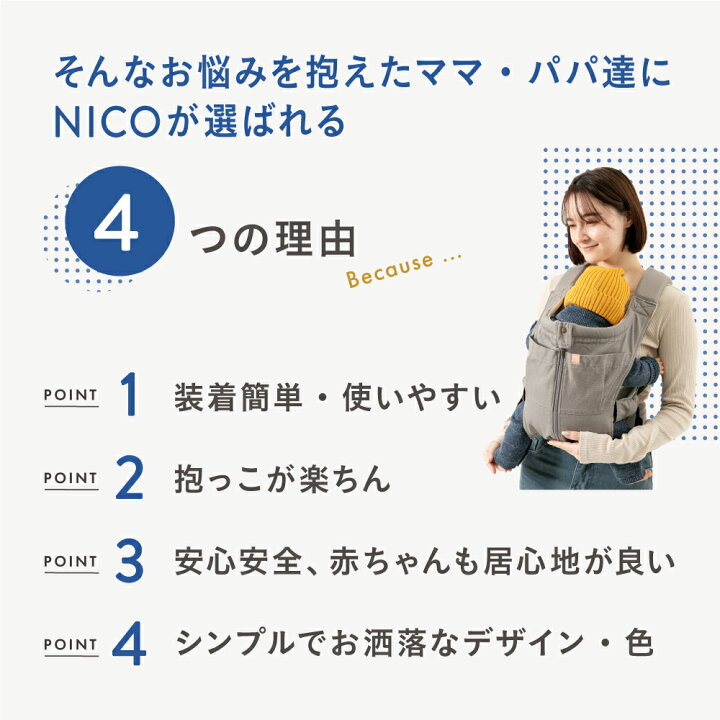 楽天市場】【送料無料】 【スヌーピーコラボ】抱っこ紐 NICO おしゃれ 