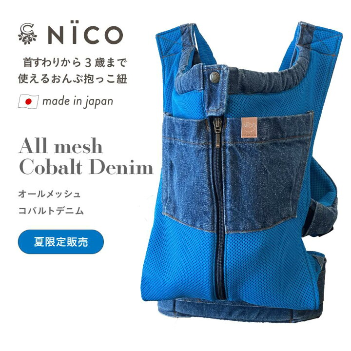 キューズベリー デニム 抱っこ紐 赤ちゃん キューズベリー デニム 