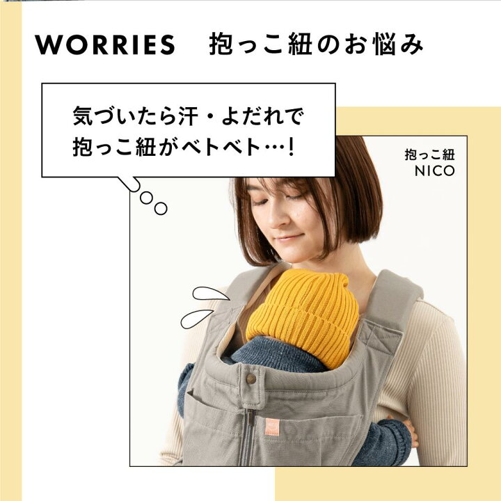 楽天市場】母の日 早割 キューズベリー 抱っこ紐 NICO専用 よだれ  