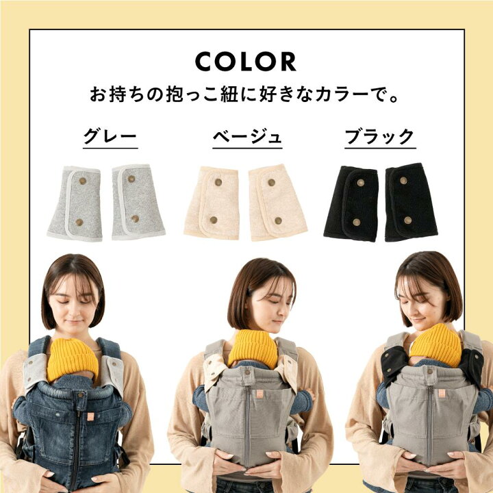 楽天市場】母の日 早割 キューズベリー 抱っこ紐 NICO専用 よだれ  