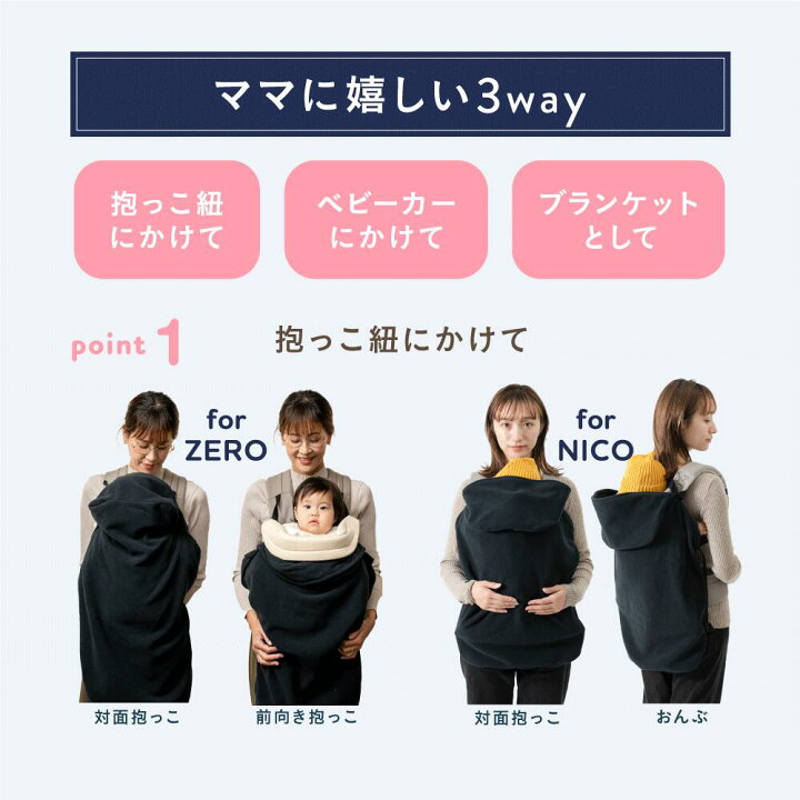 楽天市場】母の日 早割 キューズベリー 抱っこ紐 薄型 防寒 ケープ  