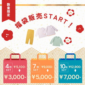 【MAX 46%OFF】 7点セット 男の子 ボーイズ 女の子 ガールズ 福袋 通園 通学 キッズ 子供服 子ども服 長袖Tシャツ ロングパンツ 10分丈 セット 80 90 100 110 120 130 140 キッズズボン キッズパンツ ロンt 白 無地 パックt