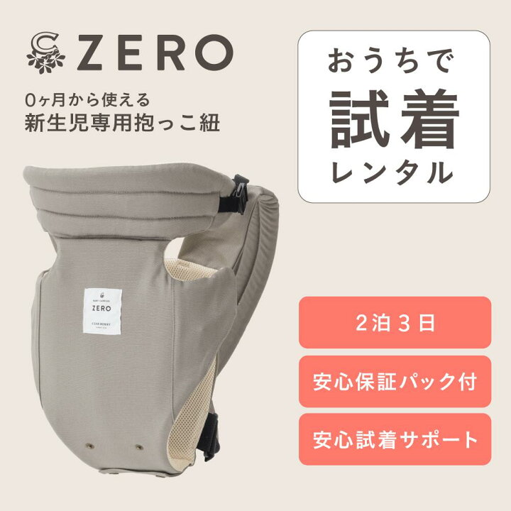 楽天市場】【抱っこ紐試着レンタル】2泊3日 キューズベリー 抱っこ紐  