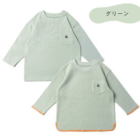 【2枚入り 】パックT ロンT ワッフルTシャツ キッズ 無地 白 シンプル 可愛い 軽いワッフル生地 通気性 長袖 女の子 男の子 おしゃれ キッズ服 子供服 子ども服 柔らかい 春夏秋冬 通園 通学