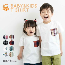【送料無料】 綿100％ キューズベリー BIGシルエット ポケット 半袖Tシャツ 子供服 キッズ ベビー服 男の子 女の子 Tシャツ トップス