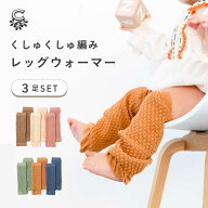ベビー レッグウォーマー 赤ちゃん 新生児 ゆったり オーガニックコットン リブ加工 キッズ 寝るとき 締…