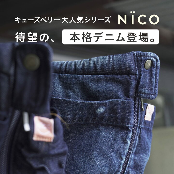 楽天市場】母の日 早割 抱っこ紐 NICO おしゃれ 日本製 国産 岡山  