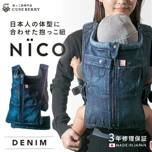 �������R NICO ������� ���{�� ���Y ���R�f�j�� ���킢�� �y�� ����肩��g���� �������Ђ� �x�r�[�L�����A ����ԕR �Ζʕ��� �c���� ���E �ȒP �V���� �o�Y�j�� �L���[�Y�x���[