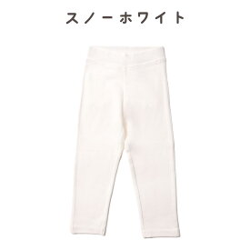 ストレッチパンツ 長ズボン 秋冬 丈夫 伸縮 キッズ 厚手 毛玉ができにくい 子供服 女の子 男の子 無地 コットン 70 80 90 100 110 120 130 140 子ども服 保育園 小学 ストレッチロングパンツ