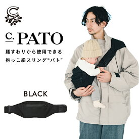 抱っこ紐 ヒップシート セカンド抱っこ紐 ショルダーバッグ 2WAY 肩掛けベビースリング 日本製 折りたたみ コンパクト 簡単 簡易 おしゃれ 赤ちゃん 新生児 1歳 2歳 3歳 4歳 左肩(右抱っこ）専用 軽い ギフト 男女兼用