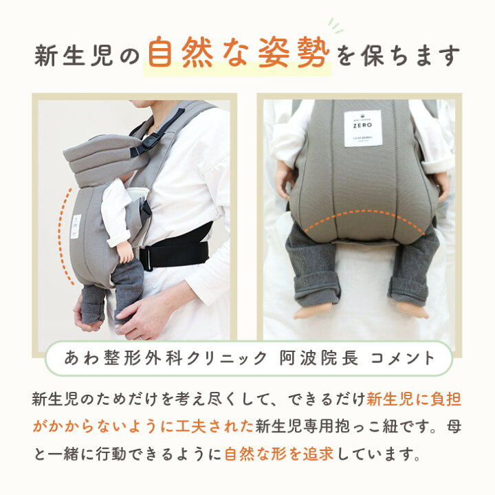 楽天市場 レビュー特典付き 抱っこ紐 抱っこひも だっこひも 新生児 日本製 対面抱き 縦抱き 前向き抱っこ ベビー 赤ちゃん ギフト 出産祝い 男女兼用 ママ パパ お散歩 ブルー 青 オレンジ 橙 グレージュ 灰 ネイビー 紺 イエロー 黄 グリーン 緑 Zero キューズ