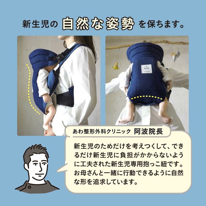 楽天市場】キューズベリー 抱っこ紐 ZERO 日本製 新生児から使える 縦 