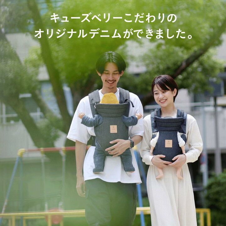 楽天市場】キューズベリー 抱っこ紐 ZERO 日本製 新生児から使える 縦 