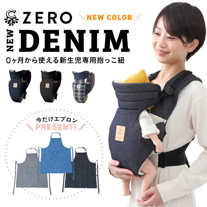 楽天市場】【レビュー特典付き】キューズベリー 抱っこ紐 ZERO 日本製