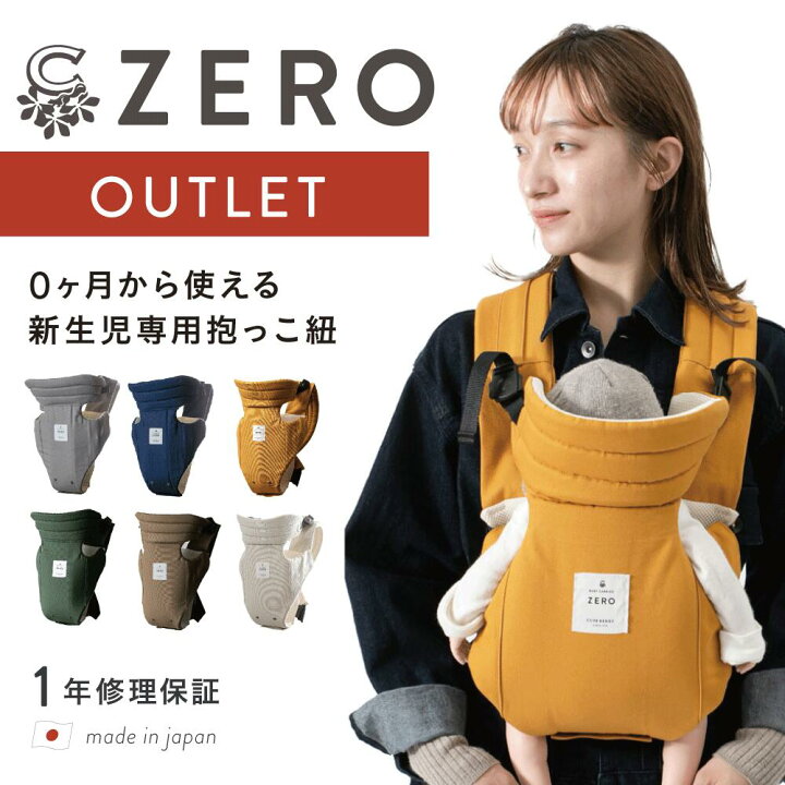 楽天市場】母の日 早割 【アウトレット 訳あり】抱っこ紐 抱っこひも  