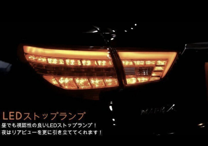 楽天市場】【BRASH】TOYOTA GRX130 マークX /中期後期型 煌極(コウゴク 