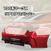 楽天市場】マークx 130 リアバンパー（外装・エアロパーツ｜パーツ 