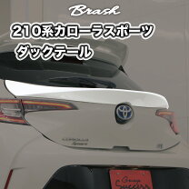 楽天市場】toyota カローラフィールダー パーツ（リアスポイラー｜外装 