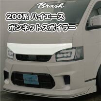 楽天市場】ボンネットスポイラー ハイエースの通販