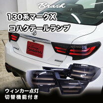 楽天市場】マークx テール スモークの通販