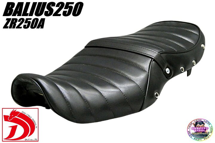 楽天市場】バリオス250 1型 鋲打ち 黒皮 タックロールシート 