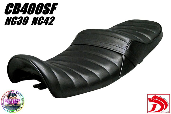 楽天市場】NC39 NC42 黒皮 タックロールシート / CB400SF 