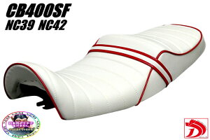 NC39 NC42 白赤 タックロールシート/ CB400SF CB400SB ホワイト レッド