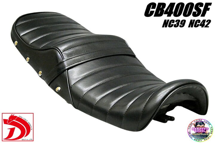 楽天市場】NC39 NC42 鋲打ち 黒皮 タックロール シート / CB400SF 