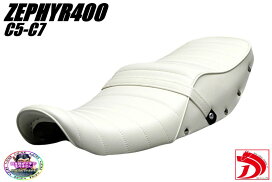 楽天市場】 シート (Seat) > Kawasaki > ゼファー400 後期 93〜95 C5 