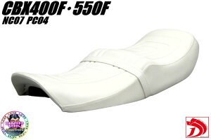 CBX400F �� �����d�l �V�[�g / CBX550F�����iWHITE�z���C�gNC07��PC04���񂱔��� �i�V�[�g �^�b�N���[��