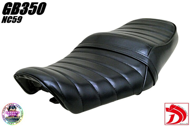 楽天市場】GB350 黒皮 変形 タックロールシート / GB350 装着画像 