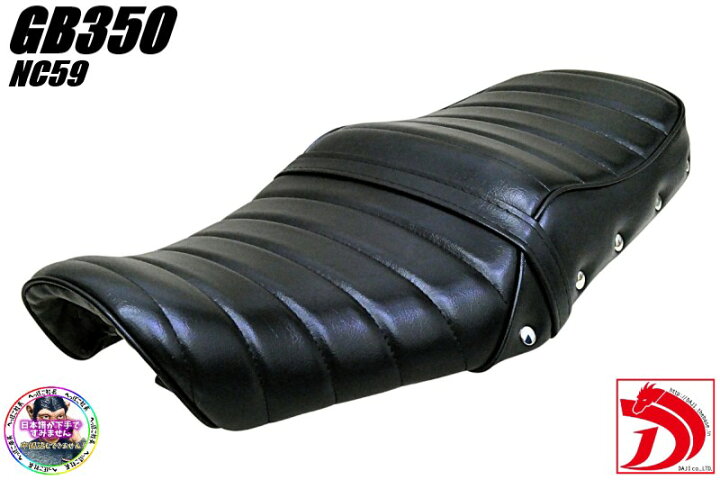 楽天市場】GB350 鋲打ち 黒皮 変形 タックロールシート / GB350 