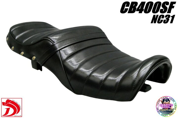 楽天市場】NC31 鋲打ち 黒皮 タックロールシート / CB400SF 