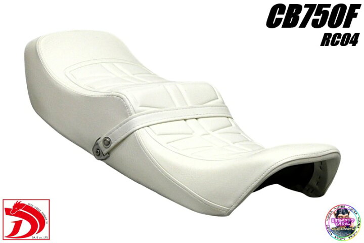 楽天市場】CB750F RC04 純正柄 アンコ抜きシート 型押し 白/ホワイト 