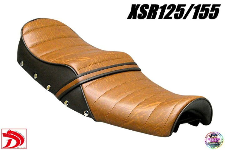 楽天市場】XSR125 鋲打ち 茶ツートン タックロールシート /ブラウン 
