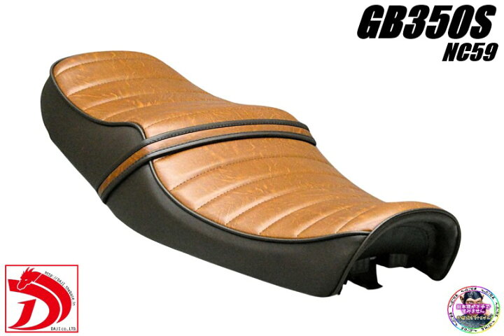 楽天市場】GB350Sエス 茶ツートン 標準 タックロールシート / ブラウン