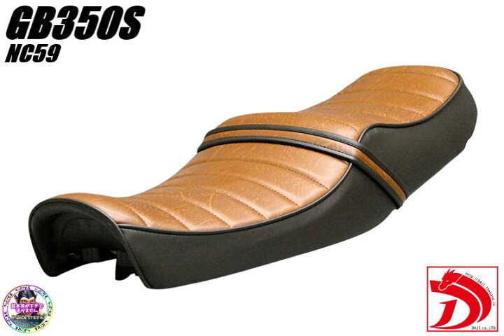 楽天市場】GB350Sエス 茶ツートン 標準 タックロールシート / ブラウン 
