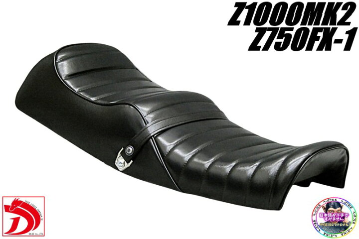 楽天市場】Z1000MK2 黒皮 タックロールシート /ブラックZ750FX-1 