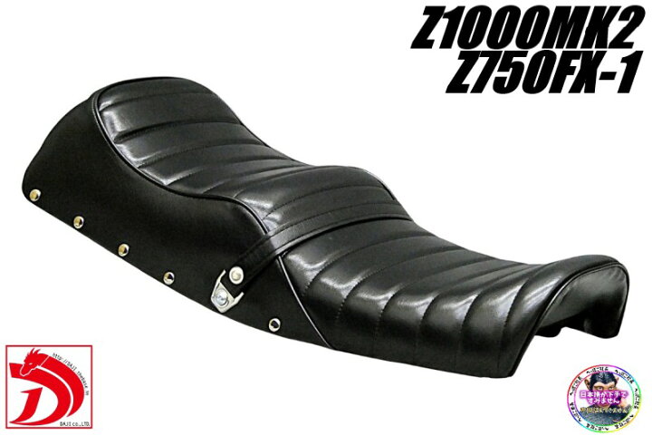 楽天市場】Z1000MK2 鋲打ち 黒皮 タックロールシート /ブラックZ750FX 