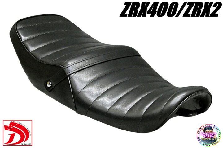 楽天市場】ZRX400 黒皮 タックロールシート /段シート ブラック ZRX400 
