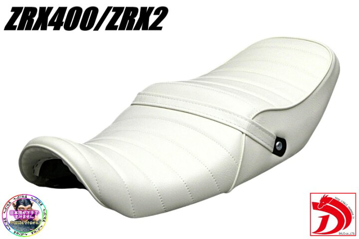 楽天市場】ZRX400 白皮 タックロールシート /ホワイト ZRX400-2 白 
